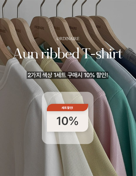 [묶음구매 10%][3만장돌파][ordinaire] 아운 골지티셔츠 1set